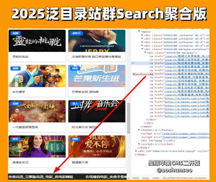 泛站群快排系统